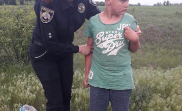 Пропавшего в Днепропетровской области 10-летнего мальчика нашли невредимым