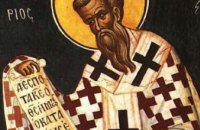 Сегодня  православные почитают память святителя Григория, епископа Нисского
