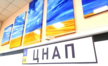 На Днепропетровщине можно оформить водительское удостоверение и зарегистрировать авто в ЦНАПе – Валентин Резниченко