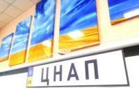 На Днепропетровщине можно оформить водительское удостоверение и зарегистрировать авто в ЦНАПе – Валентин Резниченко