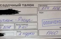 Сотрудники СБУ блокировали нелегальные перевозки с Луганска в Днепр