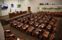 Які петиції підтримали депутати Дніпра 