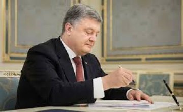 Порошенко отменил введенную в 2014 году госохрану Донецкой ОГА