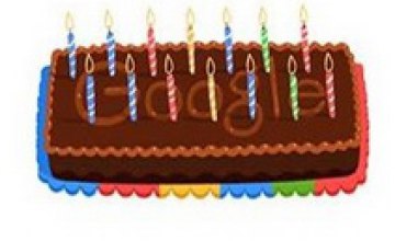 Google отметил 14-й День рождения