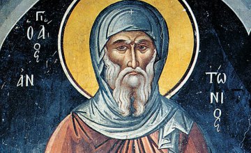 Сегодня православные молитвенно чтут память преподобного Антония Великого