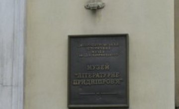 В музее «Литературное Приднепровье» состоится открытие проекта «Графические техники» 