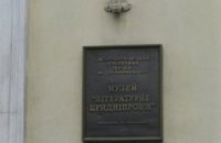 В музее «Литературное Приднепровье» состоится открытие проекта «Графические техники» 