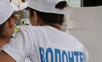 В Днепропетровске состоится первый слет ветеранов волонтерского движения