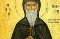 Сегодня православные христиане чтут память преподобного Патапия