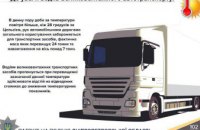 Из-за жары грузовикам запретили передвигаться по дорогам Днепропетровщины в дневное время
