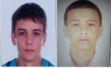 В Днепропетровской области пропали два подростка (РОЗЫСК)