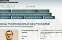 Виталия Захарченко официально объявили в розыск