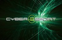 На Днепропетровщине пройдет первый в Украине Чемпионат по киберспорту 