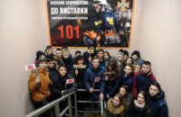 Днепровские студенты посетили выставку пожарно-спасательной службы (ФОТО)