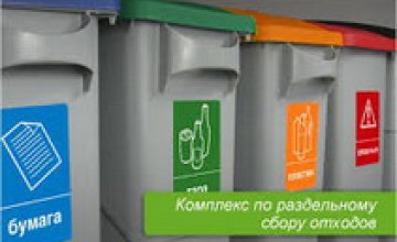 На День города  жители Днепропетровска смогут принести мусор на Набережную