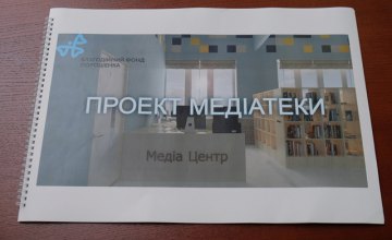 В этом году современные библиотеки для особенных детей откроют в 50 школах Днепропетровщины - Валентин Резниченко