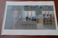В этом году современные библиотеки для особенных детей откроют в 50 школах Днепропетровщины - Валентин Резниченко