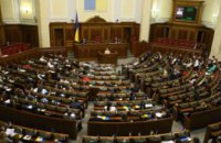 Только 45 депутатов из 450 присутствовали на всех заседаниях 6-й сессии Верховной Рады, - аналитик