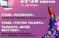 «Дніпровський пост – 2021»: відомі блогери, панельні дискусії та три відкриті локації