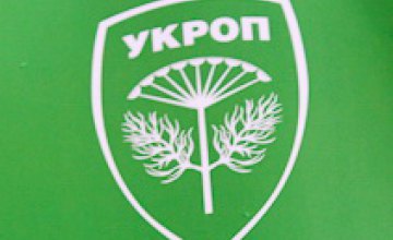В Днепродзержинском городском совете создана фракция «УКРОП»