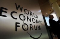 Сегодня в Давосе стартует Международный экономический форум