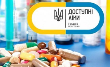 В каких аптеках жители Днепропетровщины могут получить «Доступные лекарства» (ПОЛЕЗНО)