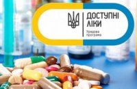 В каких аптеках жители Днепропетровщины могут получить «Доступные лекарства» (ПОЛЕЗНО)