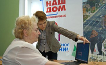 В обучающем центре «Наш дом – Днепропетровск» прошли курсы компьютерной грамотности для пенсионеров 