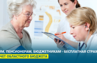 Все жители Днепропетровщины должны быть обеспечены бесплатной медицинской страховкой, - Александр Вилкул