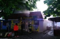 В Марганце сгорел ломбард (ФОТО)