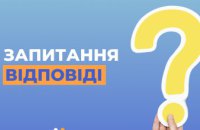 Що таке актуалізація даних в Оператора ГРМ і навіщо її робити?