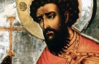 Сегодня православные христиане молитвенно вспоминают великомученика Феодора Стратилата