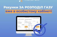 Чи треба платити за розподіл, якщо газом інколи не користуєшся?