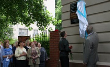 В Днепропетровске открыли мемориальную доску Ивану Лешко-Попелю - законодателю семейной медицины в городе