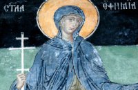 ​Сегодня у православных день воспоминания чуда великомученицы Евфимии всехвальной 