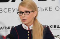 К осени украинцам будут продавать атомную энергетику с 2-кратной наценкой, - Тимошенко