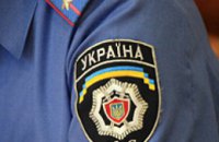 Леса Днепропетровской области патрулируют порядка 500 сотрудников МВД