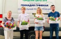  Конкурс «Городские Цветы-2019» побил несколько рекордов, а организаторы провели дополнительный розыгрыш