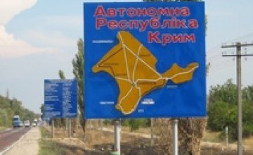 В Украине изменены правила работы на Крымской границе