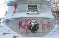 В Одессе разрисовали краской памятник Екатерине ІІ