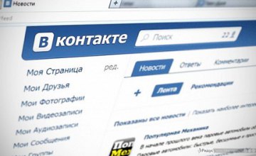 «ВКонтакте» назвал причину сбоя