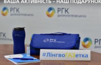 АТ "Дніпропетровськгаз" розширює кордони: створено офіційний телеграм-канал для мешканців Дніпропетровщини
