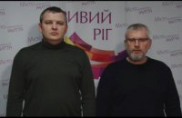 У Кривому Розі пройшов Спільний брифінг Миколи Лукашука та Олександра Вілкула