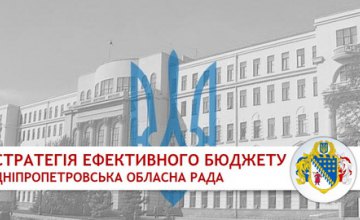 ​Бюджет Днепропетровской области пополнился на 324 млн грн