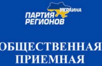 В Днепропетовской области двое братьев ограбили общественную приемную «Партии регионов»