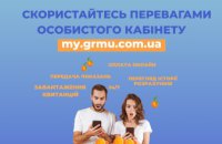 Понад 33,5 тис. клієнтів Дніпропетровської філії «Газмережі» вже користуються перевагами особистого кабінету