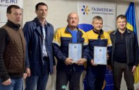 Кращих газовиків Дніпропетровщини нагороджено подяками Міністерства енергетики України