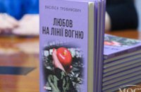 Днепровская писательница написала книгу «Любовь на линии огня» о своем пребывании в АТО