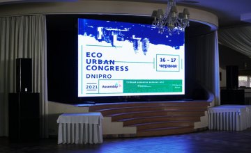 «Eco Urban Congress»: у Дніпрі проходить перший всеукраїнський екологічний форум 