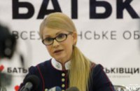 ВО «Батьківщина» стала лидером на выборах объединенных территориальных громад, - Юлия Тимошенко